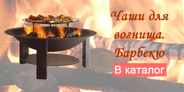 Чаша вогнище, Чаша для вогнища барбекю, Вогнище садове